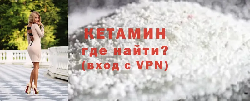 Кетамин ketamine  ОМГ ОМГ зеркало  Межгорье 