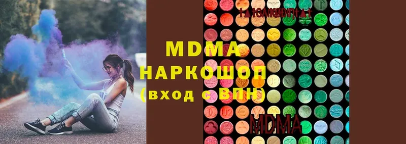 где купить наркоту  Межгорье  MDMA молли 