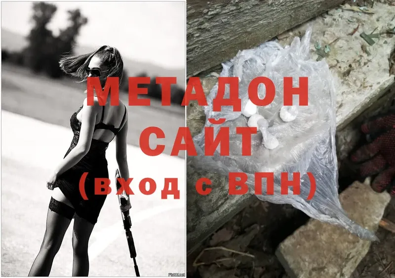 мега как зайти  Межгорье  Метадон VHQ 