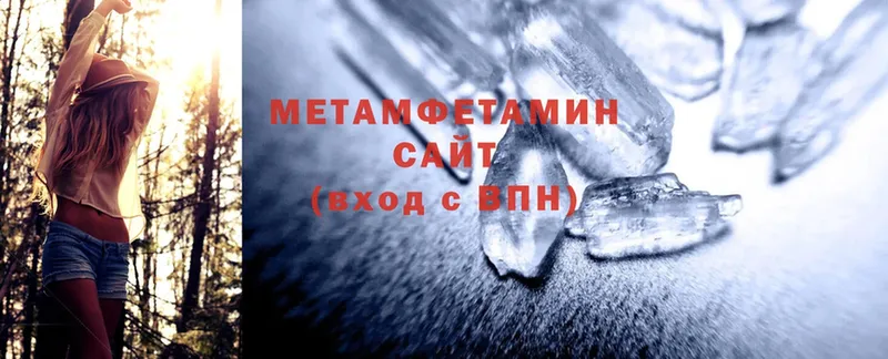 МЕГА ТОР  Межгорье  мориарти состав  Первитин Methamphetamine 